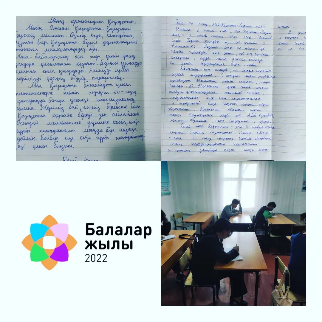 2022 жылы 17 қазан күні 8-9 сыныптарда Қазақстан Республикасы күніне орай "Менің арманымдағы Қазақстан" тақырыбында эссе жазу екі тілде  ұйымдастырылды.